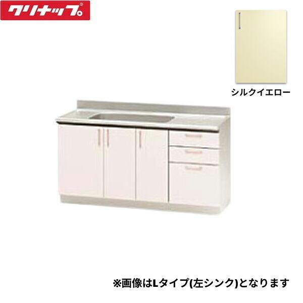 クリナップ TRY150MR CLEANUP ステンキャビキッチン SK 流し台150cm 