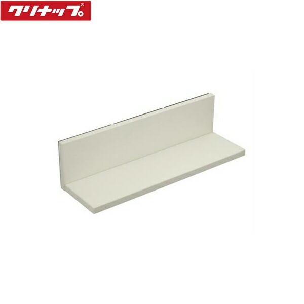 タオル掛け ZKR045RH-K　リンクシェルフ ZKR045RMI-K クリナップ CLEANUP ピタッとリンクシェルフ マグネット