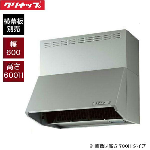 ZRS60NBC20FSZ-E クリナップ CLEANUP 深型レンジフード シロッコ ZRS60NBC20FSZ-E クリナップ CLEANUP 深型レンジフード シロッコ