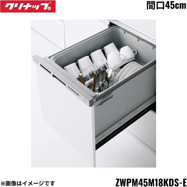 ゾロ目クーポン対象ストア]ZWPM45M18KDS-E クリナップ CLEANUP フル 