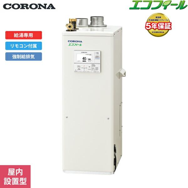CORONA（コロナ） UIB-EF472(FFK) 石油給湯器 EF SERIES 水道直結式 