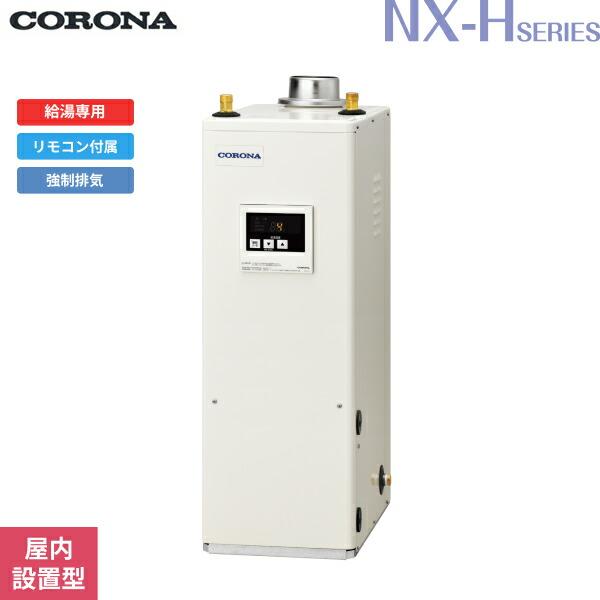 CORONA（コロナ） UIB-NXH462(FDK) 石油給湯器 NXH SERIES 高圧力型
