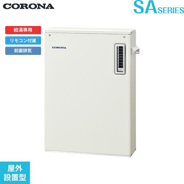 CORONA（コロナ） UIB-SA472(M) 石油給湯器 SA SERIES 水道直圧式 給湯 