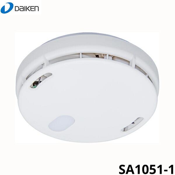 SA1051-1 ダイケン DAIKEN 住宅用火災警報器 火の元監視番N 熱01単独型