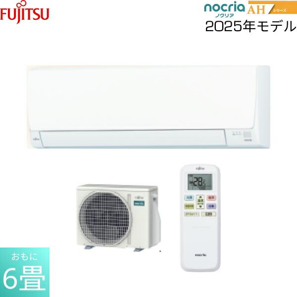 富士通 ルームエアコン AS-V22H-W 主に6畳用 Fujitsu 富士通6畳AS-