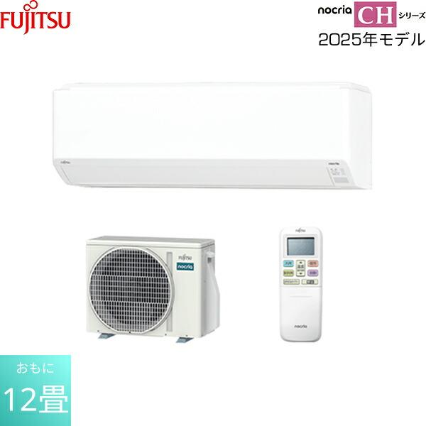 富士通（FUJITSU） AS-CH365S 富士通ゼネラル ルームエアコン 2025年 