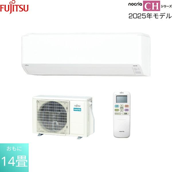 富士通（FUJITSU） AS-CH405S 富士通ゼネラル ルームエアコン 2025年 