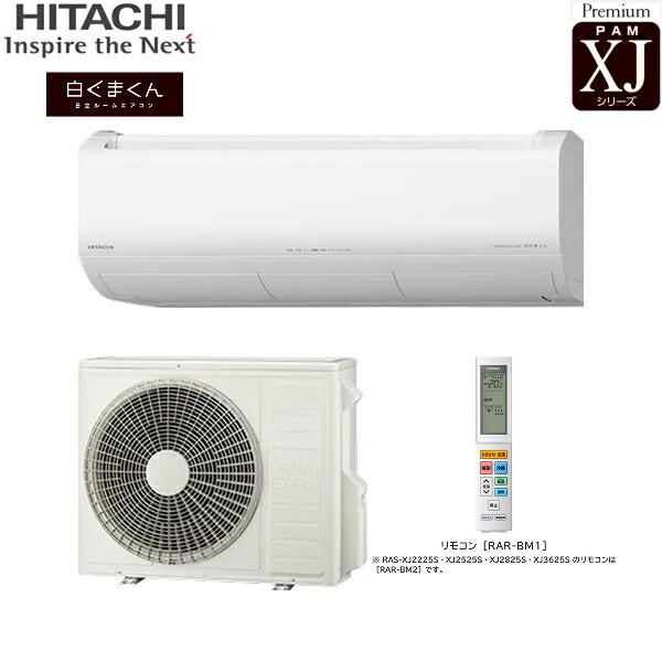 日立（HITACHI） RAS-XJ4026D+RAC-XJ4026D 白くまくん ルームエアコン
