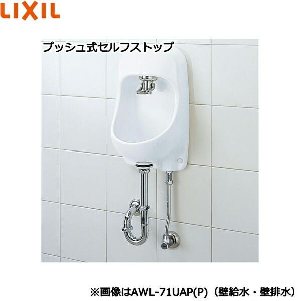 全国総量無料で LIXIL(リクシル)INAX トイレ手洗 狭小手洗シリーズ ハイパーキラミック BW1(ピュアホワイト) 床排水・床給水 AWL-33(BS)-S  トイレ