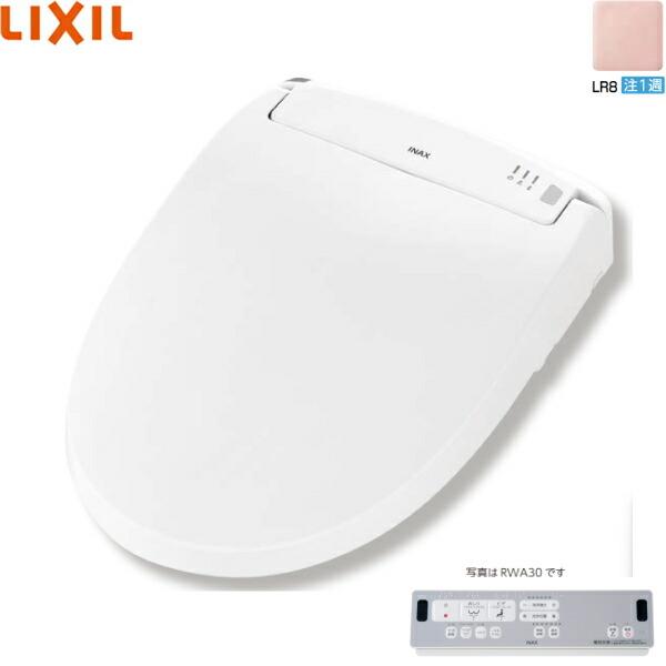 INAX（イナックス） CW-RWA3A/LR8 リクシル LIXIL/INAX 洗浄便座