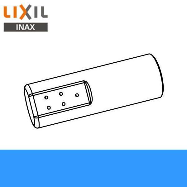 リクシル LIXIL/INAX 取替用ノズル先端 サティスGタイプ・サティスSタイプ用 CWA-239