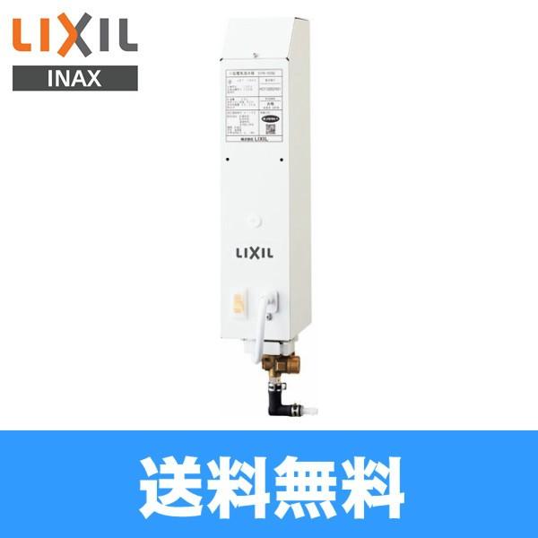 LIXIL即湯システム EG-1S1-S 電気温水器
