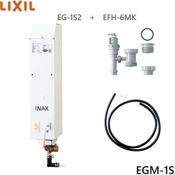 即湯システム LIXIL EG-1S1-MB1 LIXIL・リクシル 小型電気温水器 【EG-1S1-MB1】 即湯水栓
