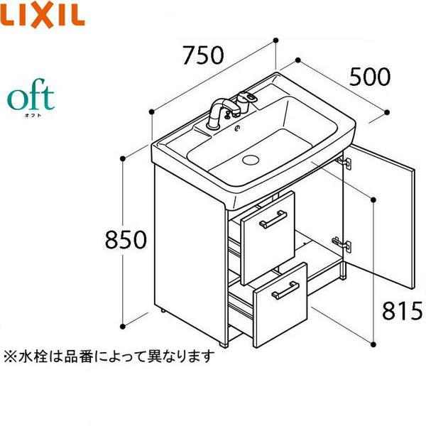 LIXIL（リクシル） FTV2H-755SY-W/LP2W オフト 洗面化粧台本体 引出