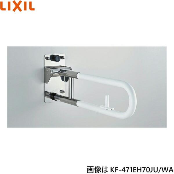 LIXIL [ゾロ目クーポン対象ストア]KF-471EH70JU/WA リクシル