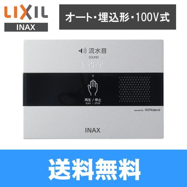 LIXIL 音姫  KS-621 INAX（イナックス） KS-621 リクシル LIXIL/INAX サウンドデコレーター