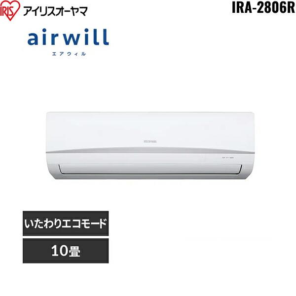 IRIS OHYAMA（アイリスオーヤマ） IRA-2806R+IRA-2806RZ ルーム 