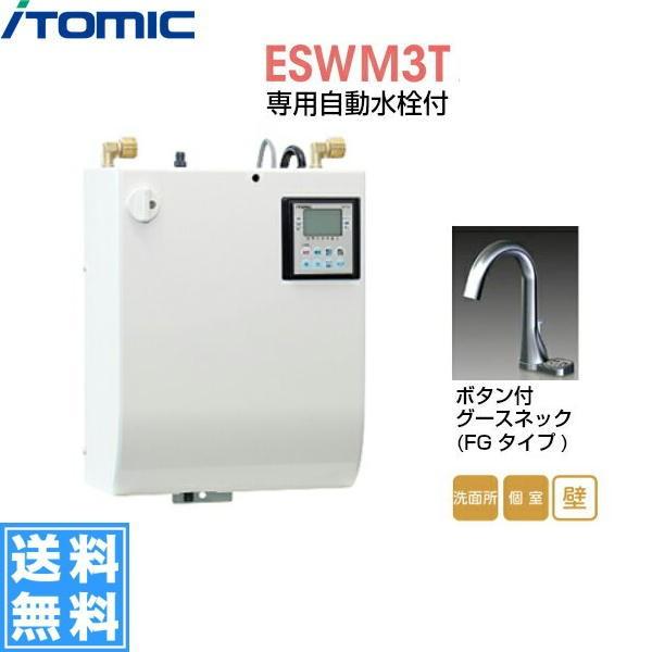 ESWM3TFG106C0 Cg~bN ITOMIC ^dC ESWM3V[Y pt Ǌ|^E3L 