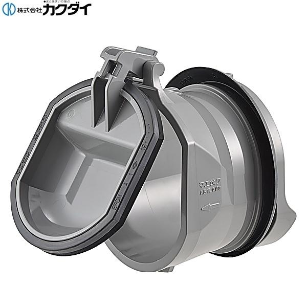 439-010-150 カクダイ KAKUDAI マス用後付け逆流防止弁 送料無料