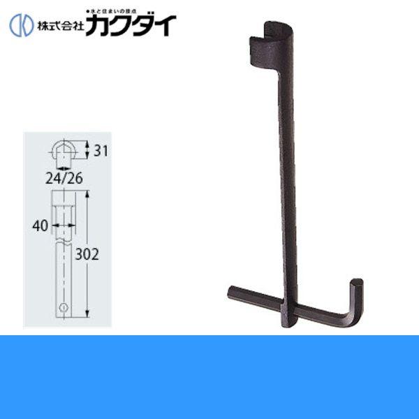 カクダイ（KAKUDAI） 立カラン締め(ロング)6031 送料無料 : 住設