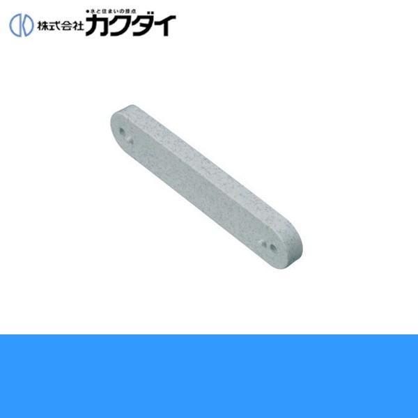 625 625 10 カクダイ Kakudai 水栓柱用サドルバンド用スペーサー ミカゲ Kakudai 625 625 10 住設ショッピング 通販 Yahoo ショッピング