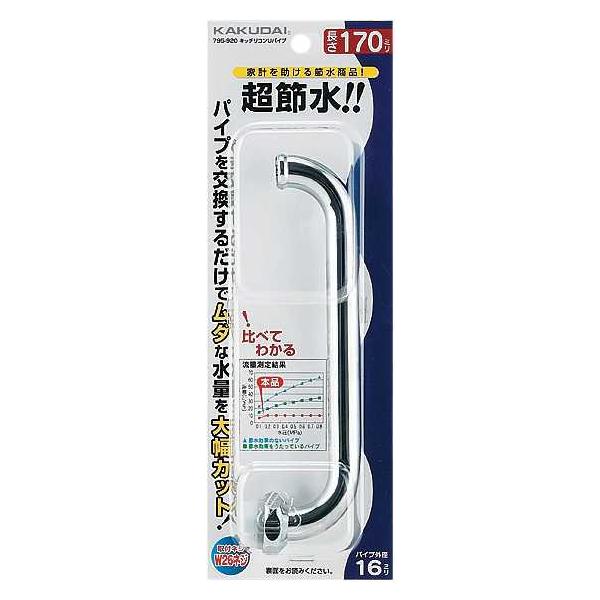 �J�N�_�C KAKUDAI �L�b�`���R��U�p�C�v(170�~��) �i�ԁF795-920 ��������