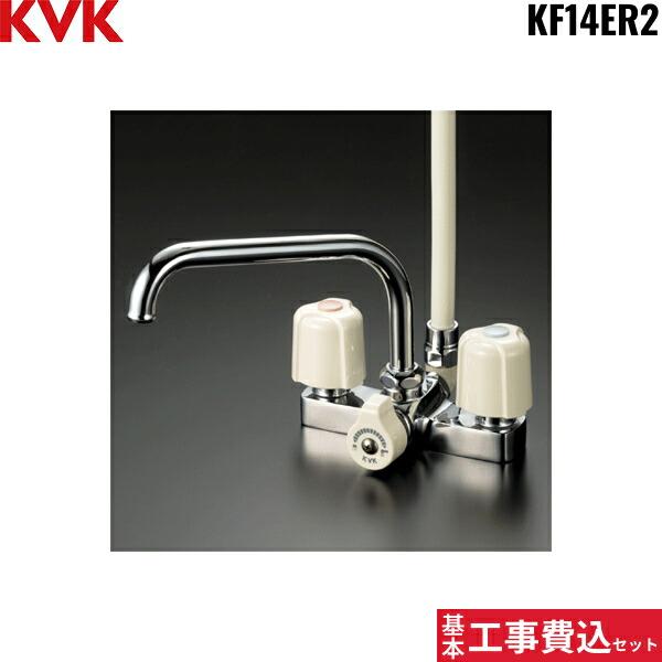 KVK 浴室水栓 工事費込セットKF14ER2【注意事項】劣化部品交換・オプション工事・高所・狭所作業等々が必要と判断した場合、追加料金のご案内をいたします。※基本工事費込セットにこれらの項目は含まれておりません。オプション工事等が必要だと...