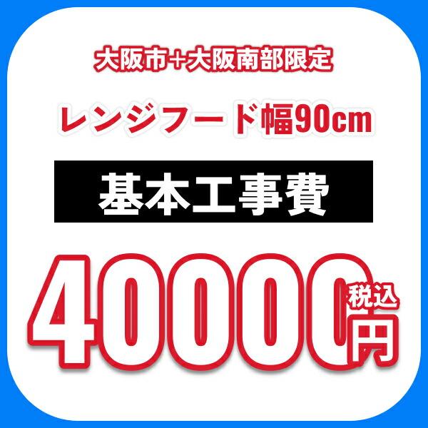 jusetsu-shop_kj-option-renzi90