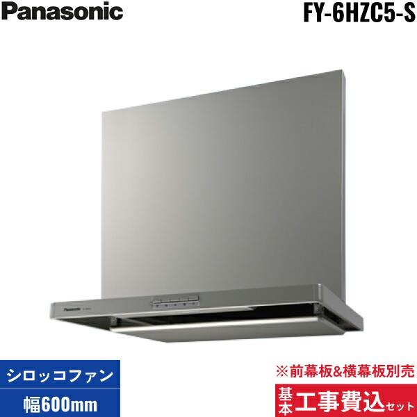 Panasonic（パナソニック） 基本工事費込セット FY-6HZC5-S レンジ