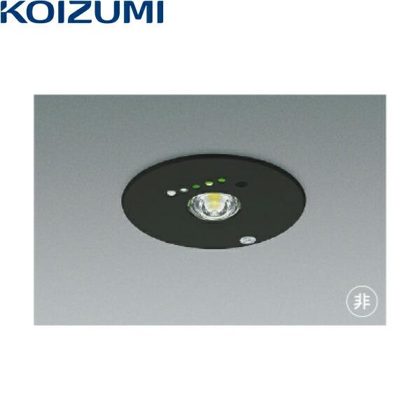 新品・未開封 AR50620 コイズミ　非常灯　ライト コイズミ照明 AR50620 コイズミ KOIZUMI 非常灯 LED交換不可 非調光