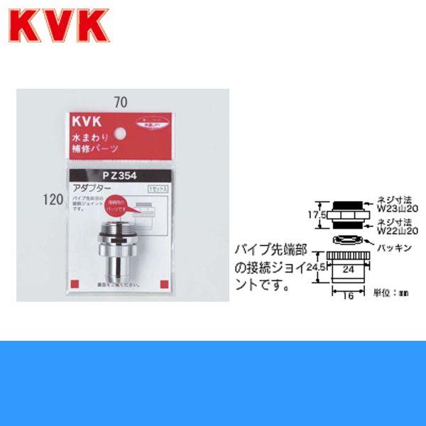 PZ354 KVKA_v^[ZbgpCv[t^Cv