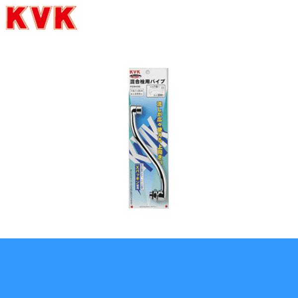 PZ943G KVK������p����p�C�v13(1/2�p)�p�C�v200mm ��ʒn�d�l