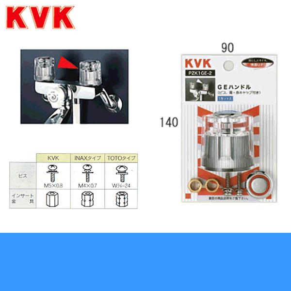 他サイト： PZK1GE-2 KVKアクリルGEハンドル 送料無料の商品画像