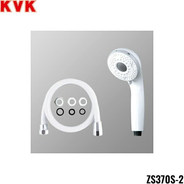 KVK ZS370S-2 KVK ウルトラファインバブル シャワーセット ホワイト