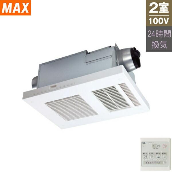 マックス（MAX） BS-132HA-1 浴室暖房・換気・乾燥機 2室換気・100V
