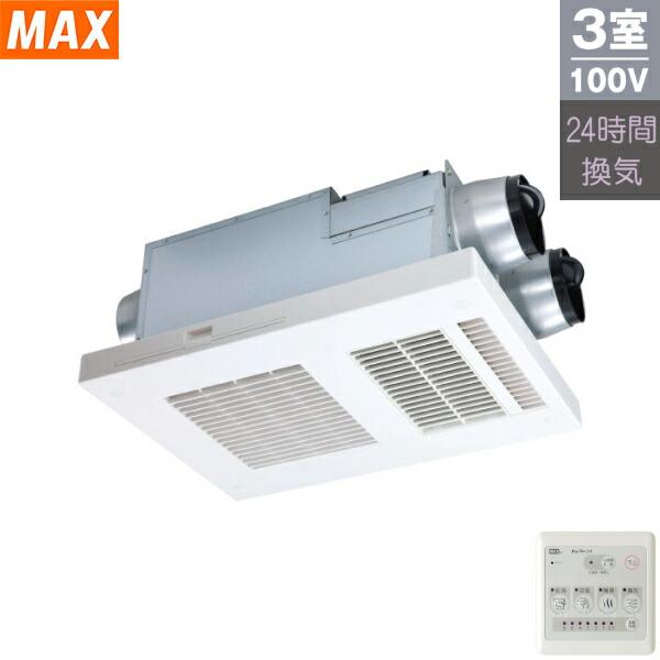 マックス（MAX） BS-133HA-1 浴室暖房・換気・乾燥機 3室換気・100V