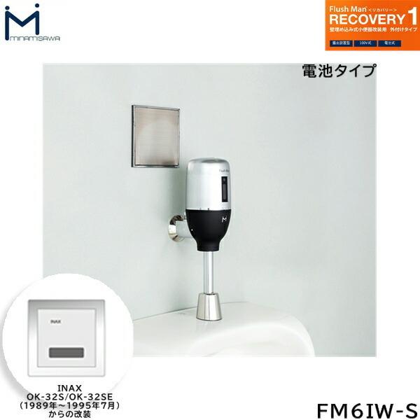 FM6IW-S ~i~T MINAMISAWA tbV}Jo[ RECOVERY1 ǖߍݎ֊p INAXOK-32S/OK-32SEp dr^Cvp 