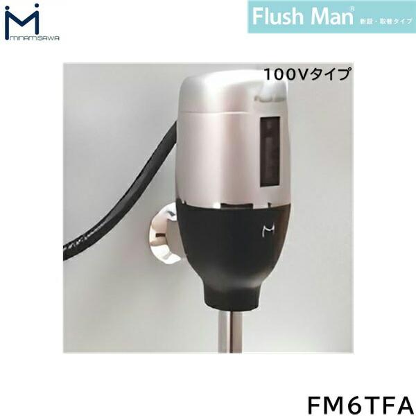 FM6TFA ~i~T MINAMISAWA FlushMantbV} V݁Eփ^Cv 100V^Cv 