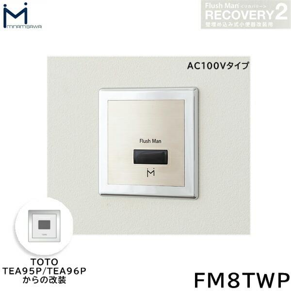 FM8TWP ~i~T MINAMISAWA tbV}Jo[ RECOVERY2 CjOjbg^֊p TOTOTEA95P/TEA96P AC100V^Cvp 