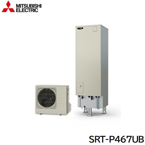 三菱電機（MITSUBISHI ELECTRIC） SRT-P467UB MITSUBISHI エコキュート