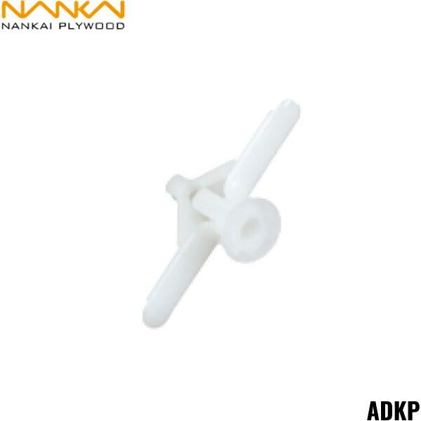 南海プライウッド[NANKAI]アドキューブ 石膏ボード用固定パーツAD-KPセット内容石膏ボード用固定パーツ8個石膏ボード用穴開けパーツ1個ビスキャップセット1セット商品画像はイメージとなり、お届けは品番商品のみのお届けとなります