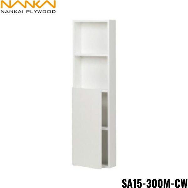 南海プライウッド[NANKAI]トイレ収納ボックスSA15-300M-CW耐荷重目安：20kg最大収納数：16ロール商品画像はイメージとなり、お届けは品番商品のみのお届けとなります