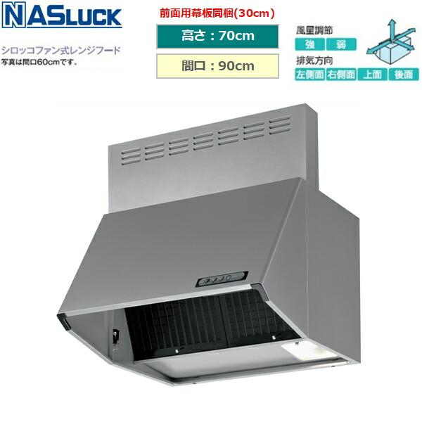 他サイト： BDR3HL9017TNSI ナスラック NASLUCK シロッコファン式レンジフード ブーツ型 シルバー 間口90cm 高さ70cm 富士工業製 送料無料の商品画像