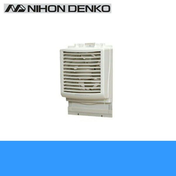 68%以上節約 窓用換気扇 <br>FW-20G <br>居室用換気扇 <br><br>日本電興 <br> 日本電興 引きひも式窓用換気扇(羽根径20cm) NIHON DENKO FW-20G 返品種別B