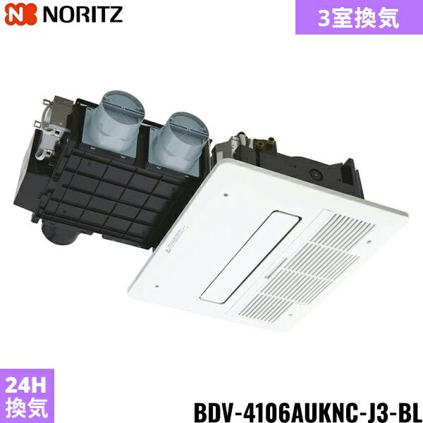 その他 NORITZ BDV-4106AUKNC-J3-BL ノーリツ BDV-4106AUKNC-J3-BL NORITZ 温水式浴室暖房乾燥機
