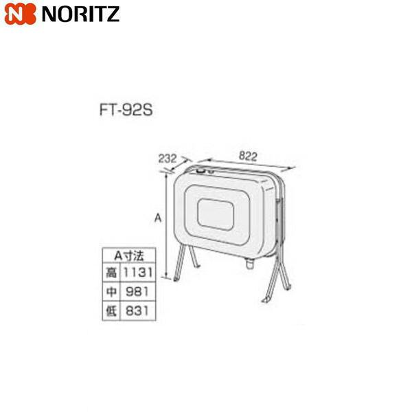 ゾロ目クーポン対象ストア ノーリツ Noritz オイルタンクft 92s 送料無料 住設ショッピング 通販 Paypayモール