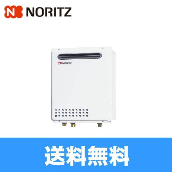 ノーリツ（NORITZ） GQ-2037WX(20号) 給湯器給湯専用 送料無料 : 住設