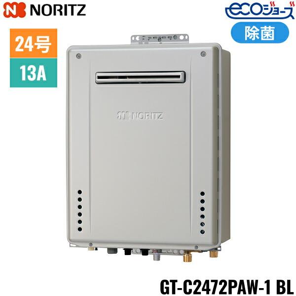 ノーリツ（NORITZ） GT-C2472PAW-1 BL/13A ガスふろ給湯器 屋外壁掛型