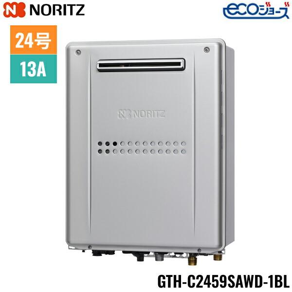 ノーリツ 給湯器 都市ガス 瞬間湯沸かし器 12A 13A ノーリツ 給湯器