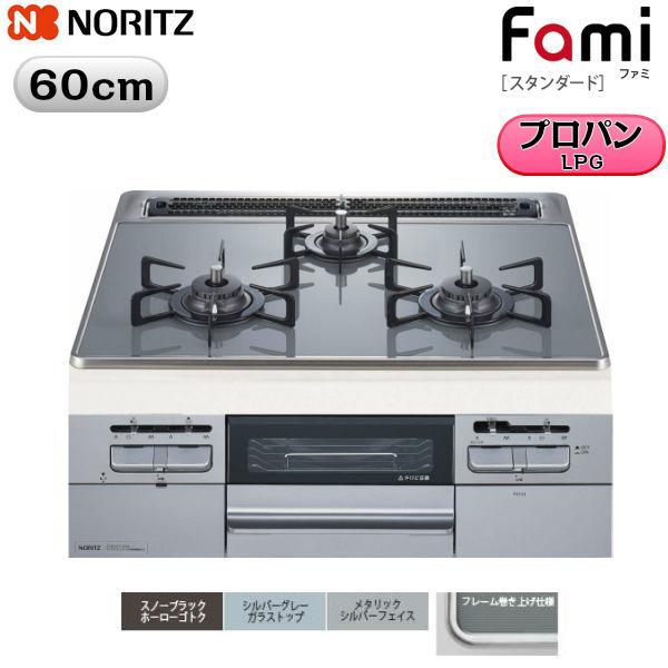人気のある商品 NORITZ LPガス ビルトインガスコンロ 調理機器